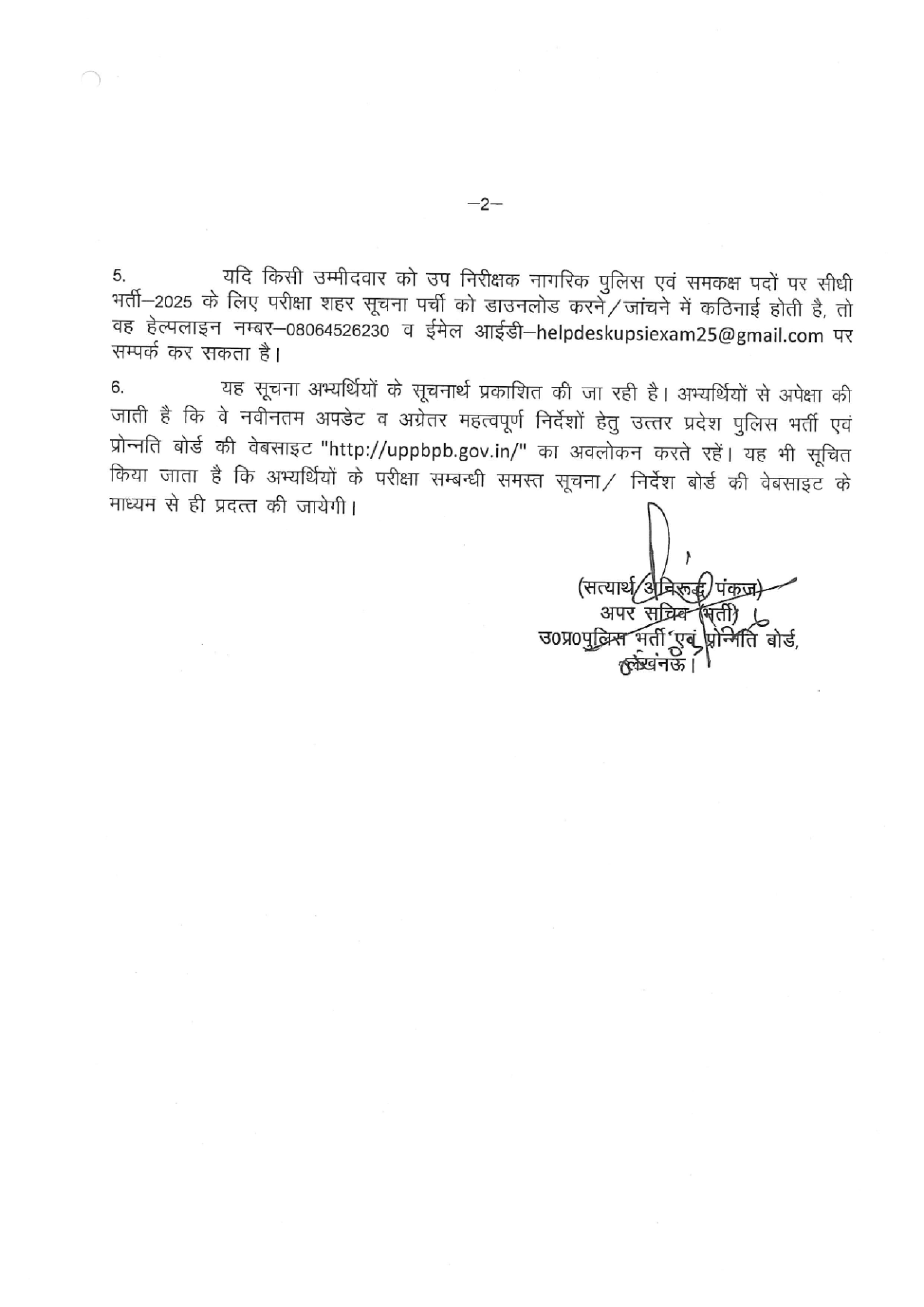 up si city check link information